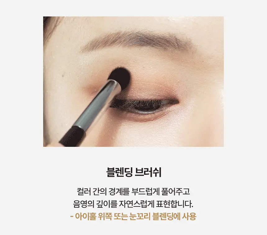 [기본필수템] 스튜디오17 아이메이크업 브러쉬 세트 상세페이지 15